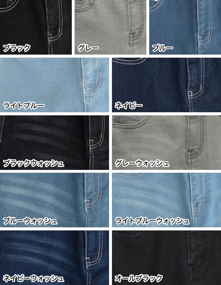 ストレッチスキニーデニムパンツ[mb]
