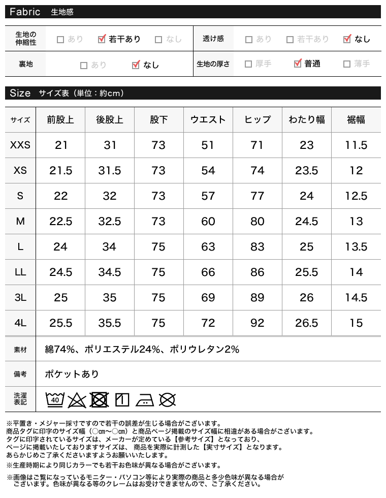 ストレッチスキニーデニムパンツ[mb]