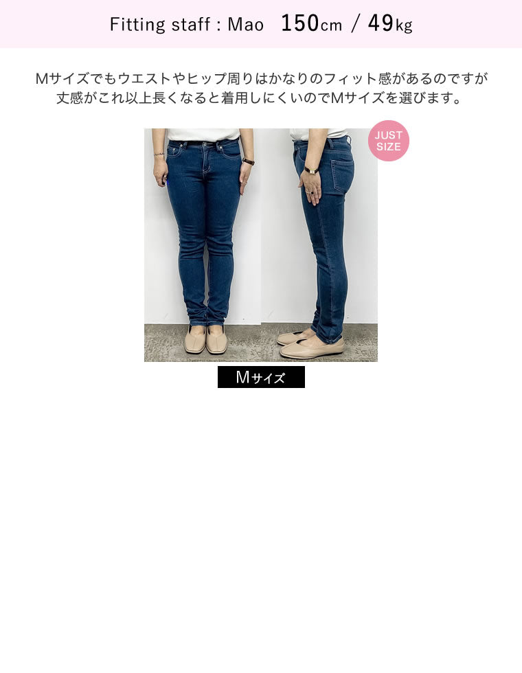 ストレッチスキニーデニムパンツ[mb]
