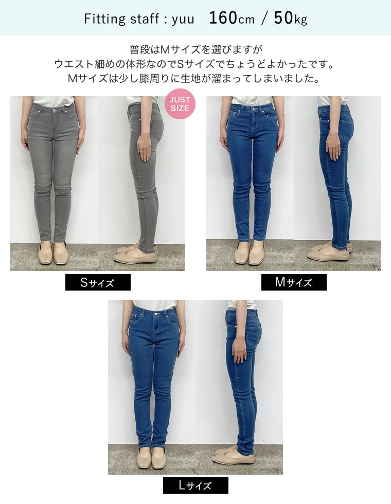 ストレッチスキニーデニムパンツ[mb]