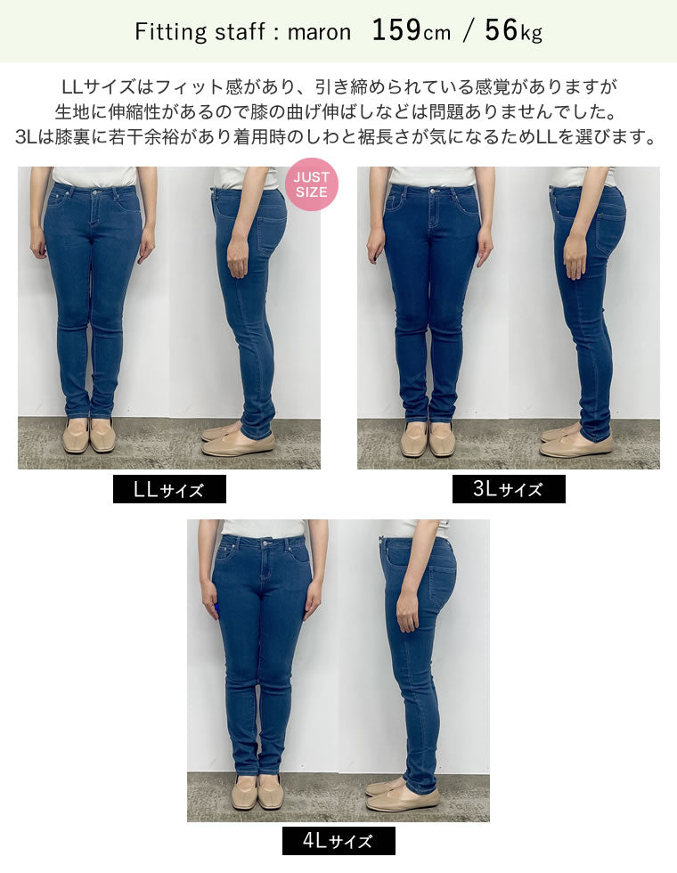 ストレッチスキニーデニムパンツ[mb]