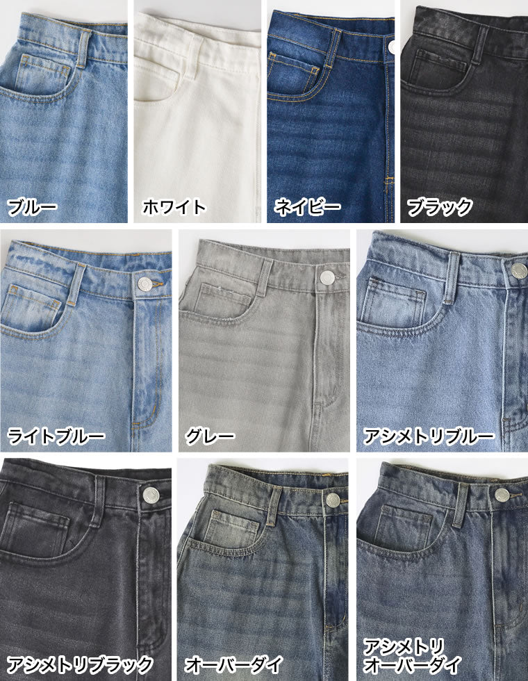 サイドスリットワイドストレートコットンデニムパンツ