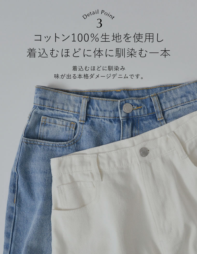 サイドスリットワイドストレートコットンデニムパンツ