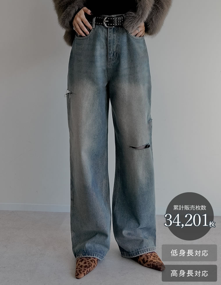 サイドスリットワイドストレートコットンデニムパンツ