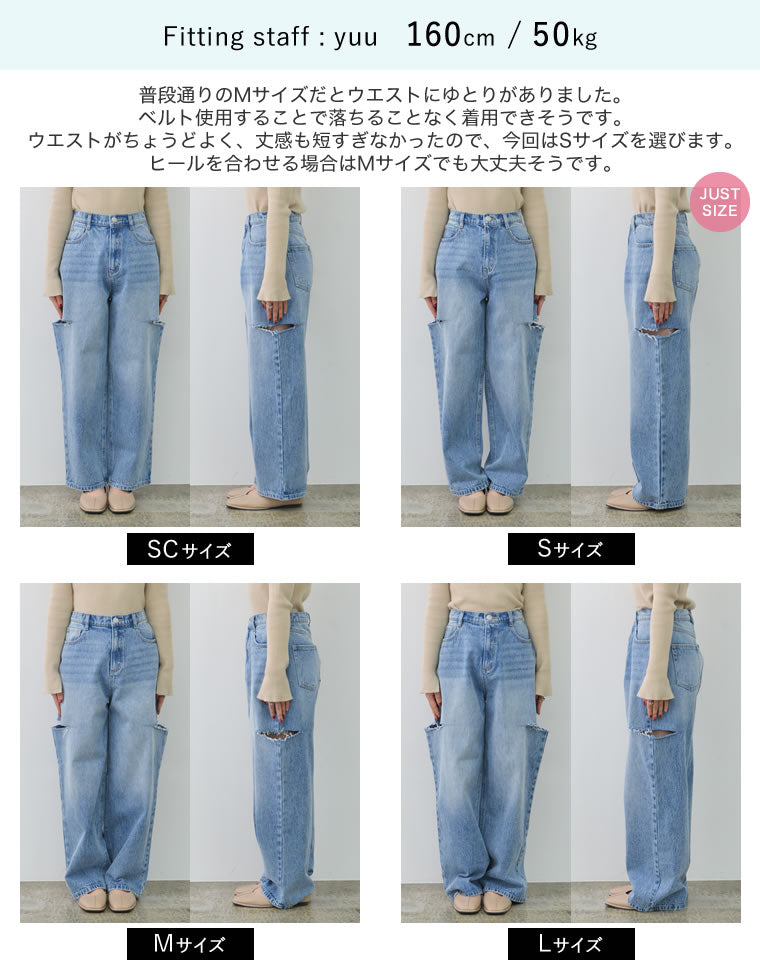 サイドスリットワイドストレートコットンデニムパンツ