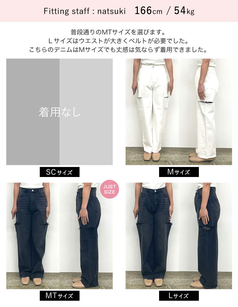 サイドスリットワイドストレートコットンデニムパンツ