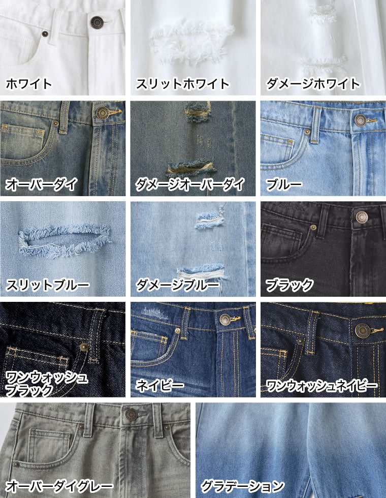裾フリンジバレルレッグデニムパンツ