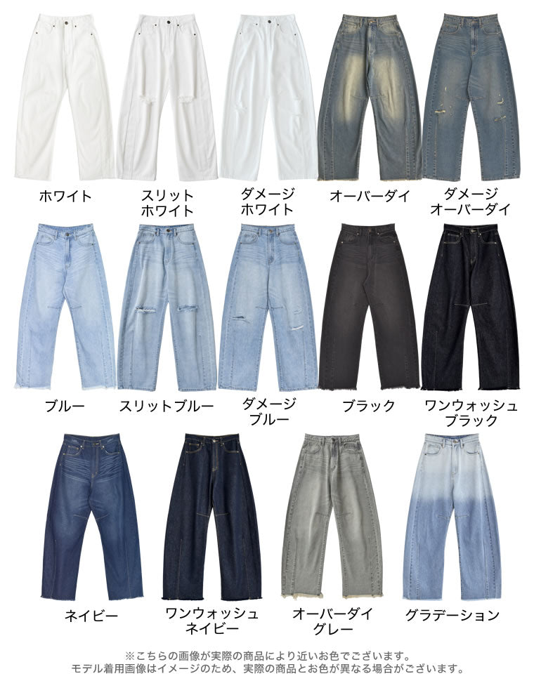 裾フリンジバレルレッグデニムパンツ