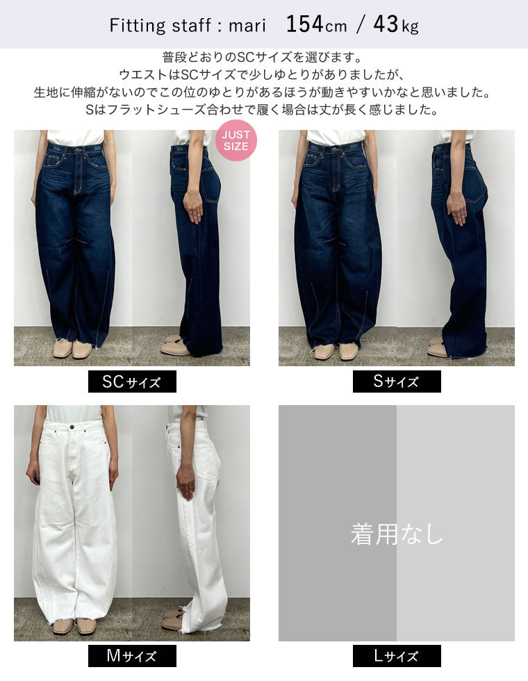 裾フリンジバレルレッグデニムパンツ