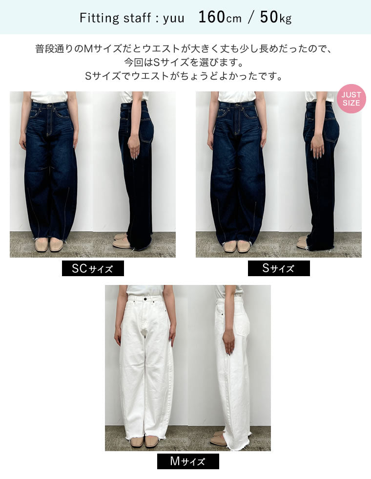 裾フリンジバレルレッグデニムパンツ
