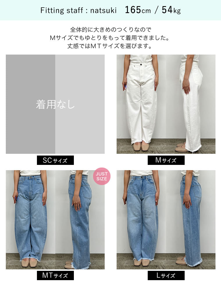 裾フリンジバレルレッグデニムパンツ