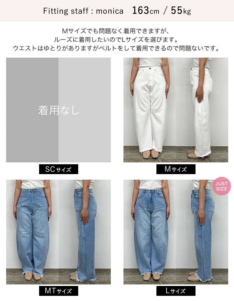 裾フリンジバレルレッグデニムパンツ