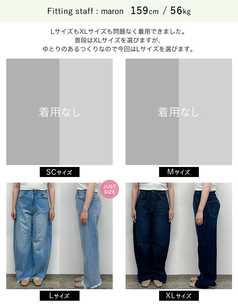 裾フリンジバレルレッグデニムパンツ