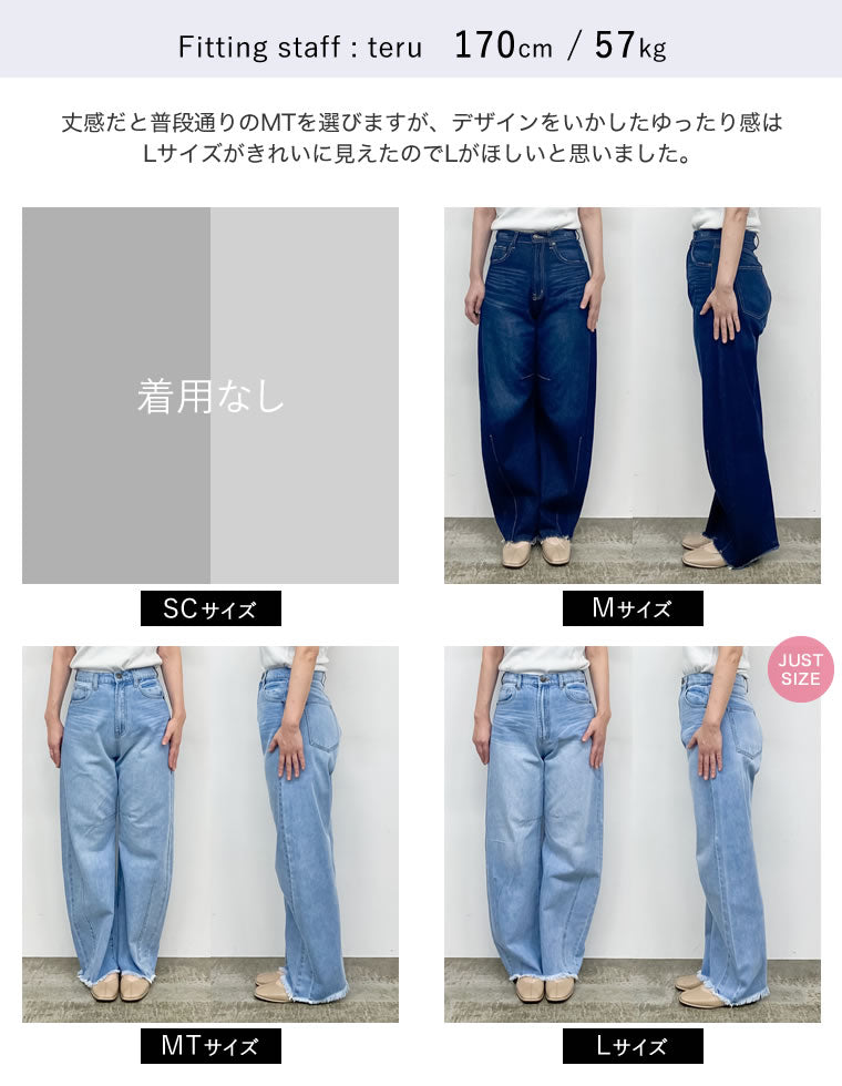 裾フリンジバレルレッグデニムパンツ
