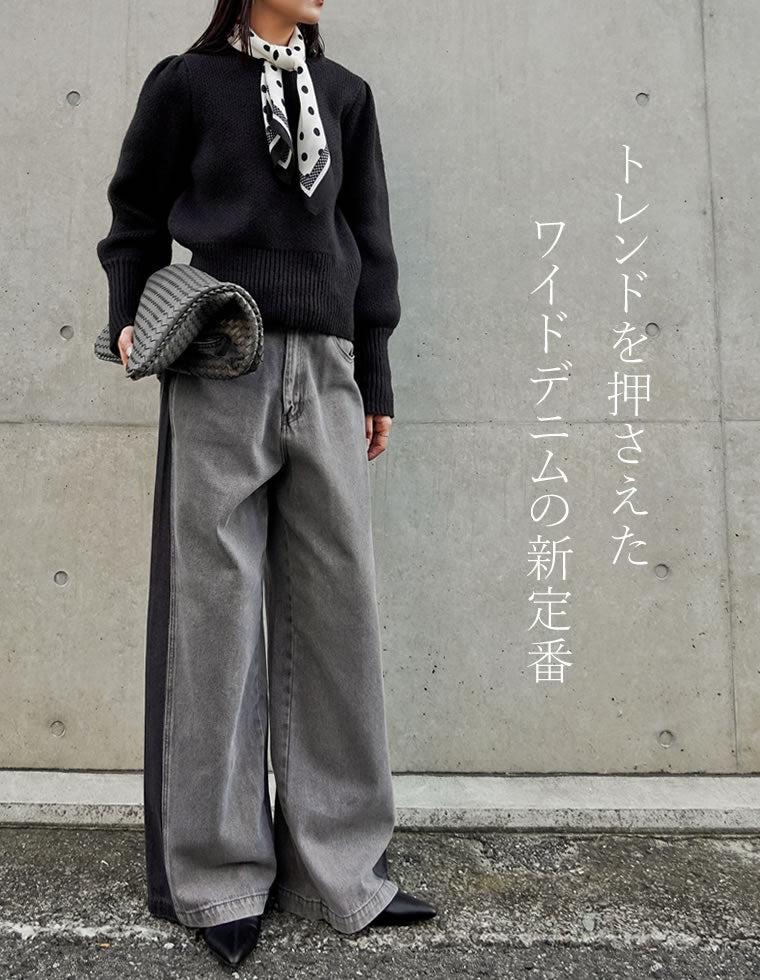コットンデニムパネルワイドパンツ