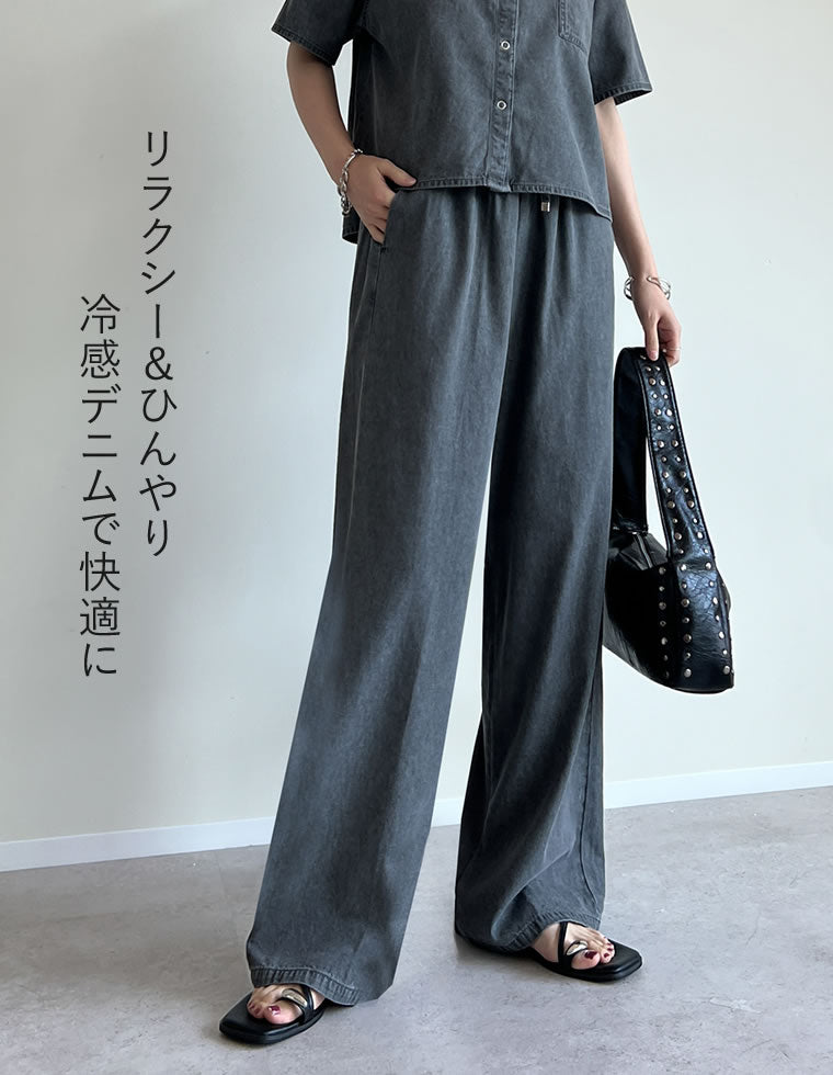 冷感デニムイージーパンツ