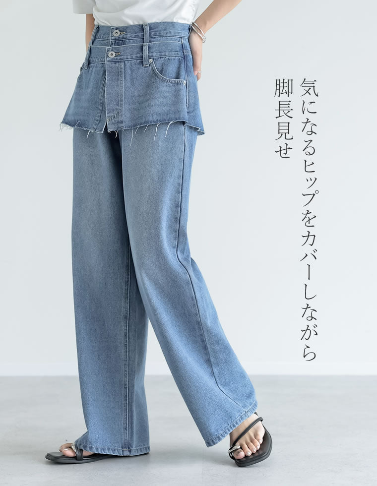 コットンデニムスカートレイヤードライクパンツ