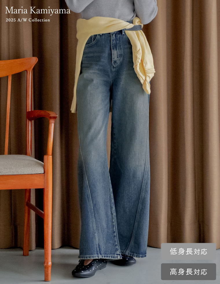 サイド切り替えコットンデニムパンツ